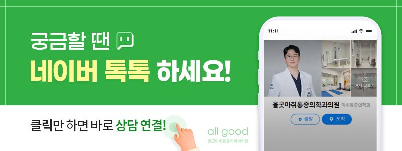 안양물리치료