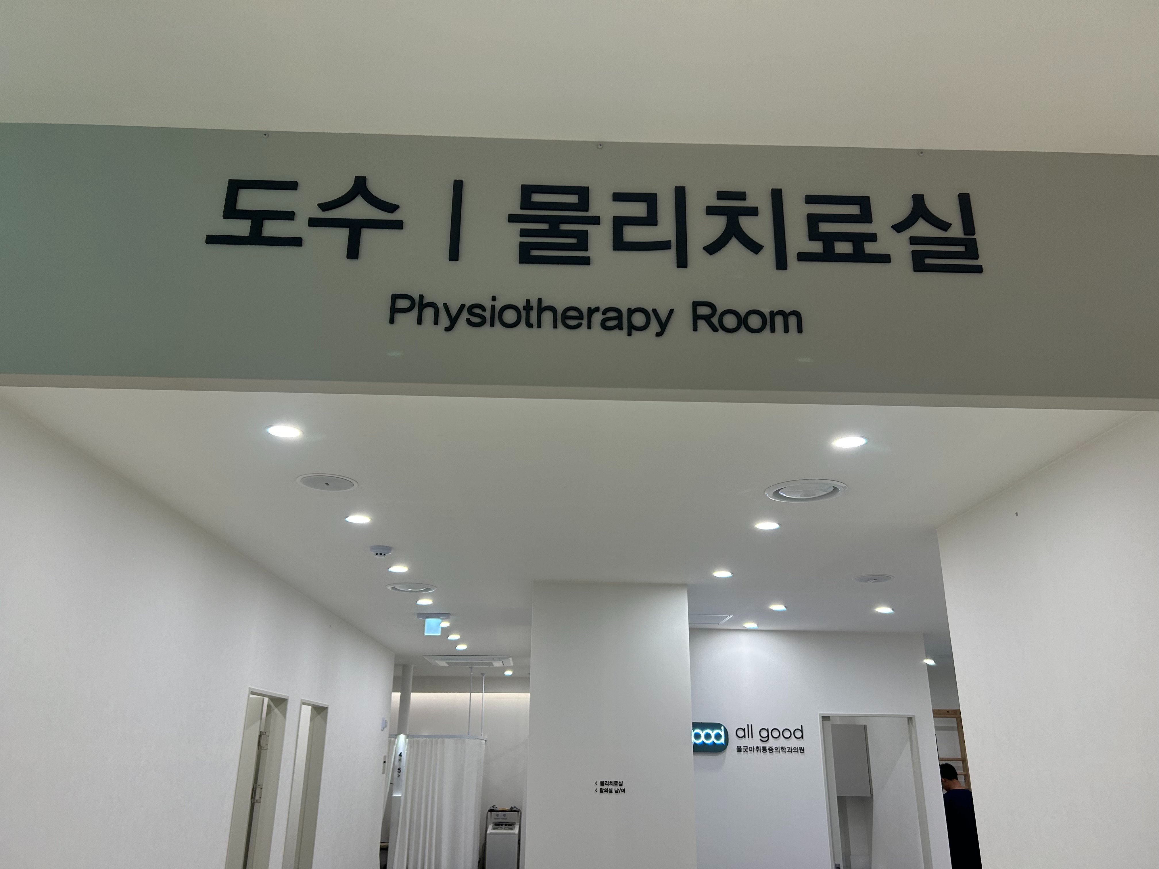 안양 프롤로주사잘하는곳